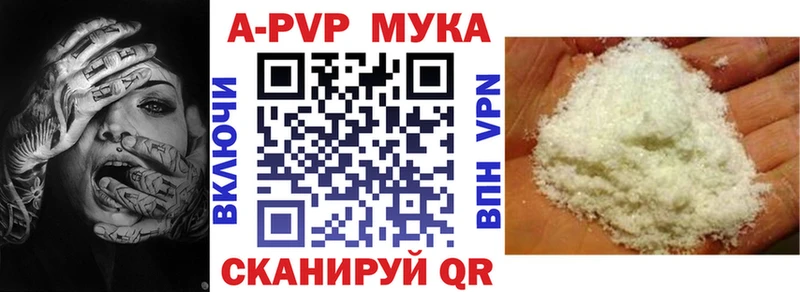 ОМГ ОМГ зеркало  продажа наркотиков  Устюжна  APVP мука 