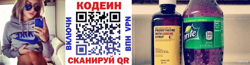 Кодеиновый сироп Lean напиток Lean (лин)  Устюжна 