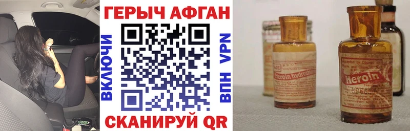 ГЕРОИН VHQ  Устюжна 