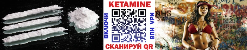 КЕТАМИН VHQ  Устюжна 